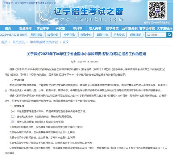 2023年下半年云南省中小学教师资格考试（面试）公告