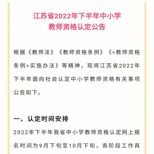 2023年下半年亳州利辛县教师资格认定公告