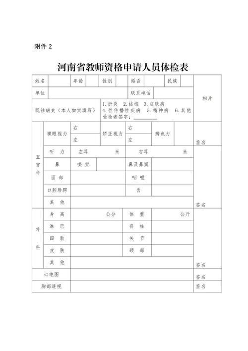 2023年下半年亳州市谯城区教师资格认定公告
