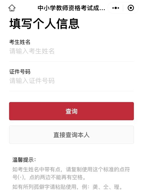2023年下半年淮北市教师资格认定结果公示（高中、中职）
