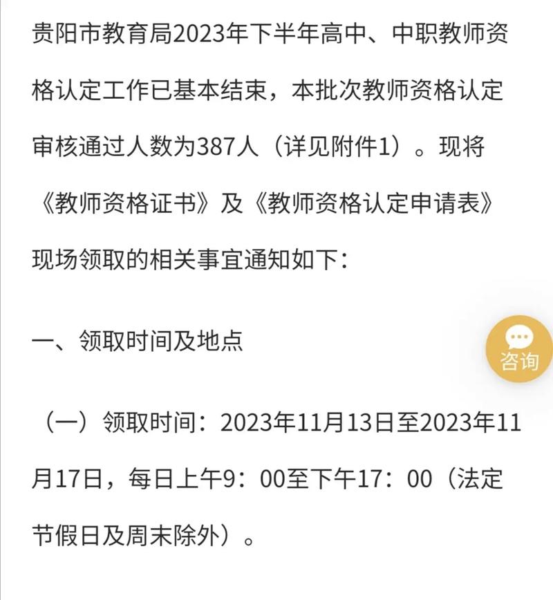 2023年下半年淮北市教师资格认定结果公示（高中、中职）