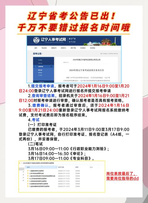 2023年下半年辽宁省中小学教师资格考试（面试）报名入口