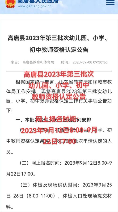 2023年秋季芜湖经济技术开发区关于教师资格认定审核结果的公示