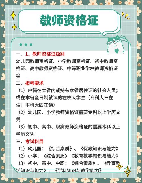 2023春季芜湖镜湖区第二批认定中小学幼儿园教师资格通过人员公示