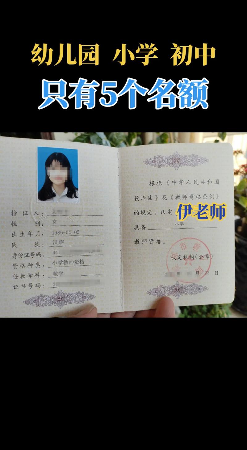 2023秋季芜湖镜湖区认定初级中小学和幼儿园教师资格通过人员公示