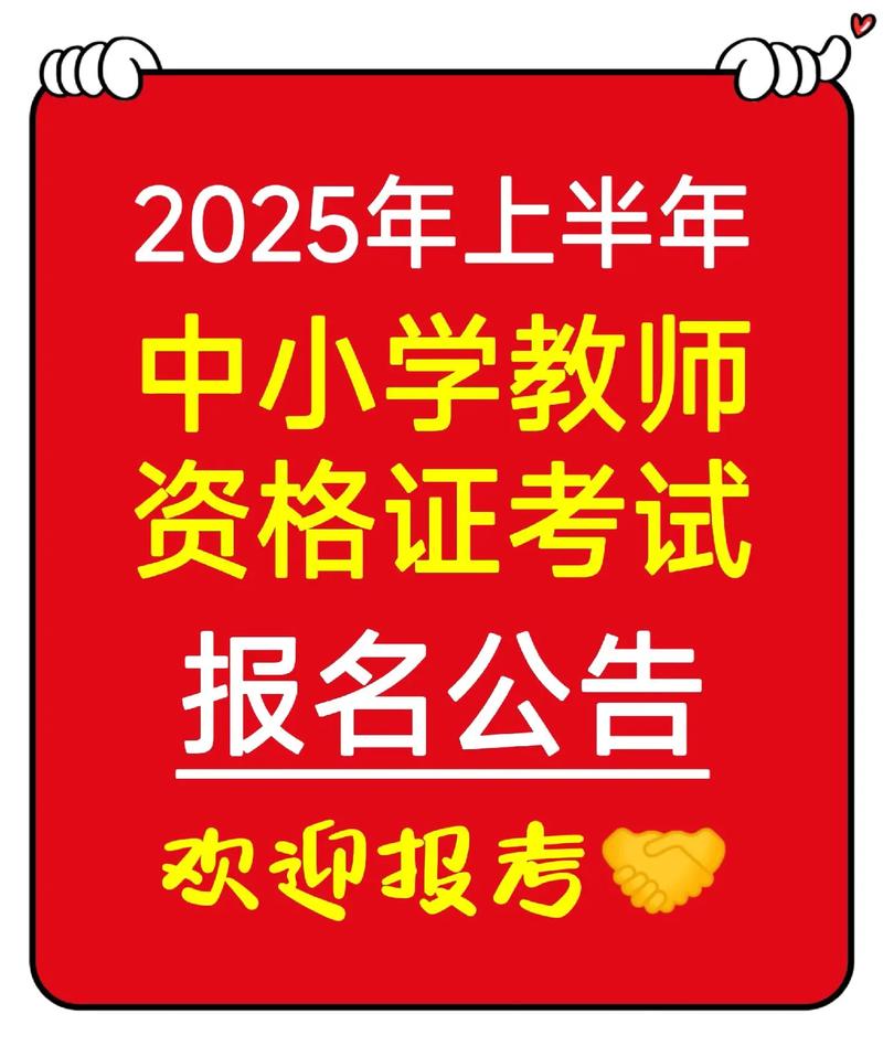 2024上半年云南省中小学教师资格考试笔试报名入口