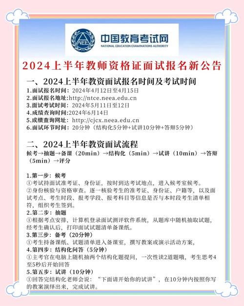2024上半年广东省中小学教师资格考试笔试公告