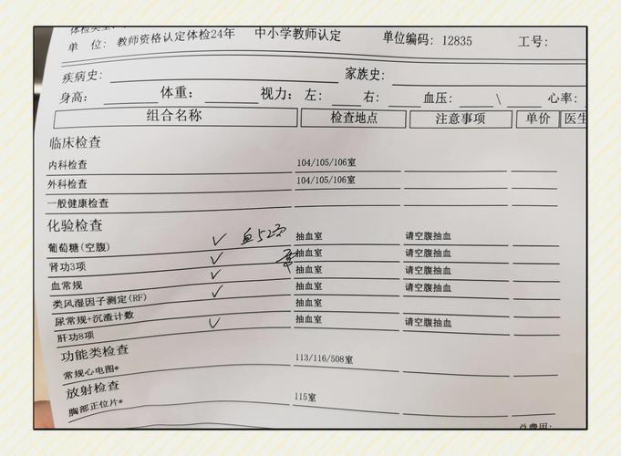 2024上半年马鞍山当涂县第二次中小学幼儿园教资认定结果公告