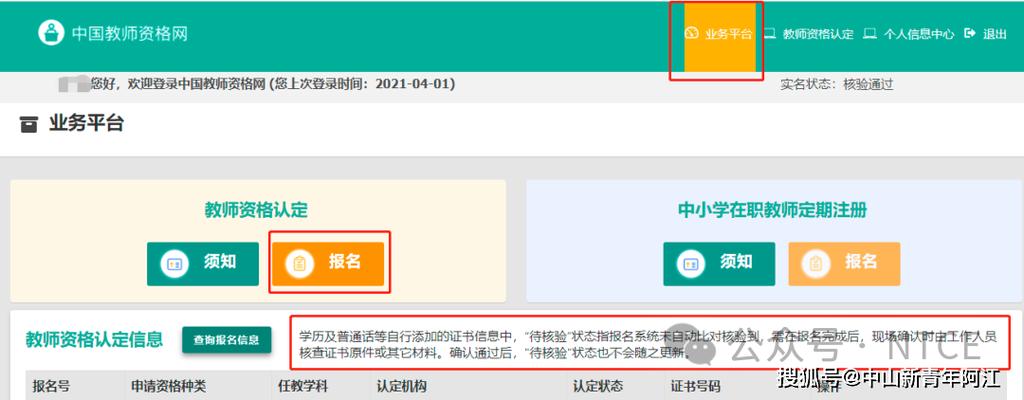 2024上半年黄山市教育局第一批高中中职类教师资格证书领取公告