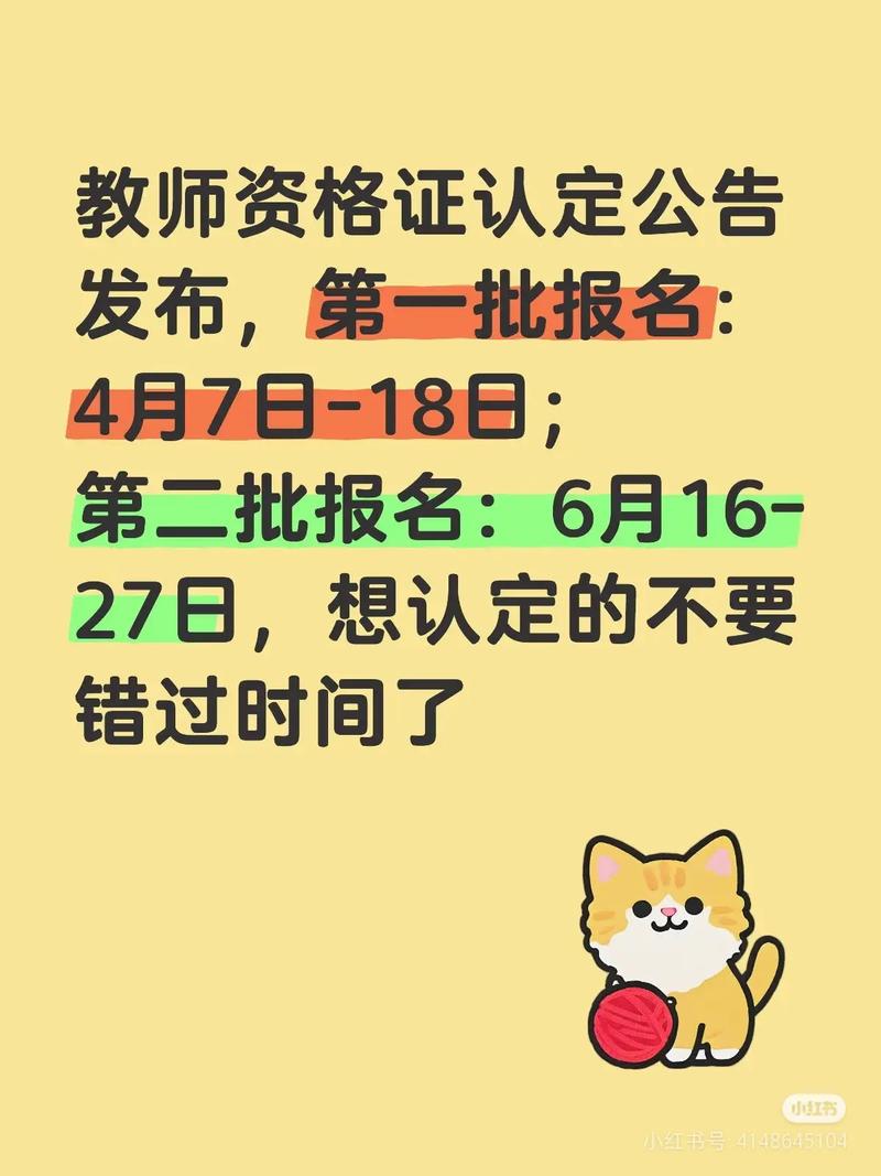 2024下半年安徽职业技术学院高校教师资格认定能力测试通知