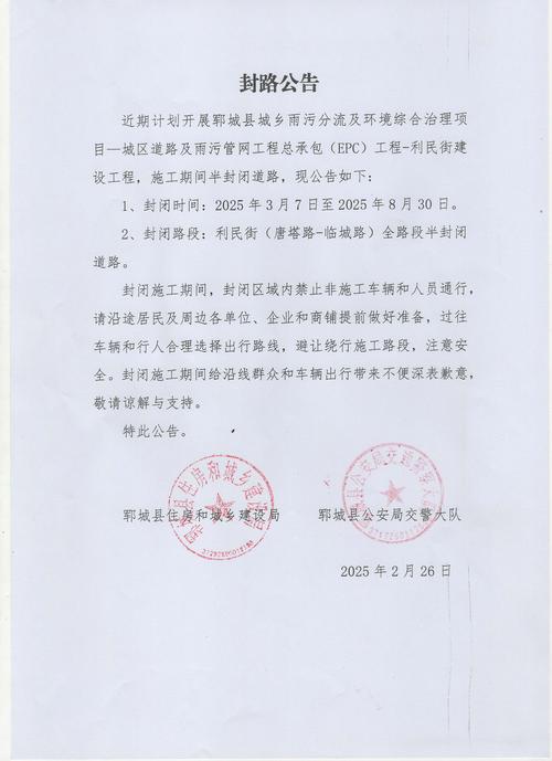 2024年3月滁州市天长市工业学校面向社会开展普通话水平测试公告