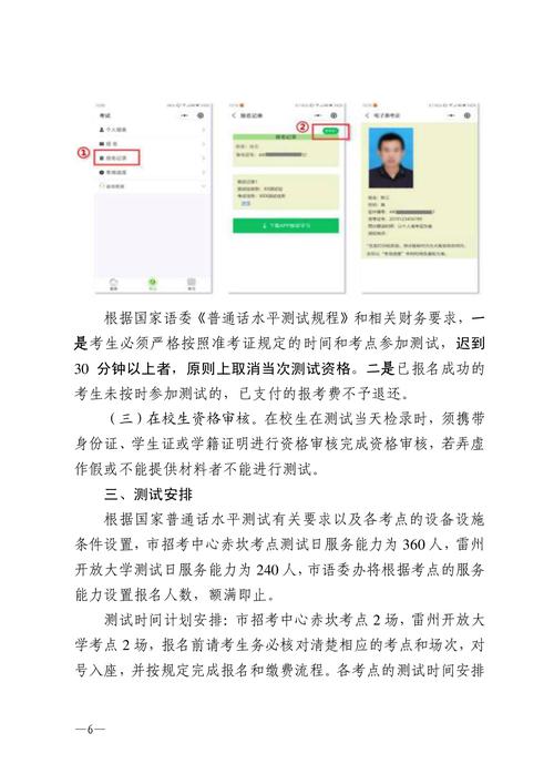 2024年5月黄山市测试站关于领取普通话水平测试等级证书的通知