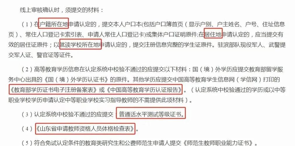 2024年上半年合肥高新区中小学幼儿园教师资格认定公告