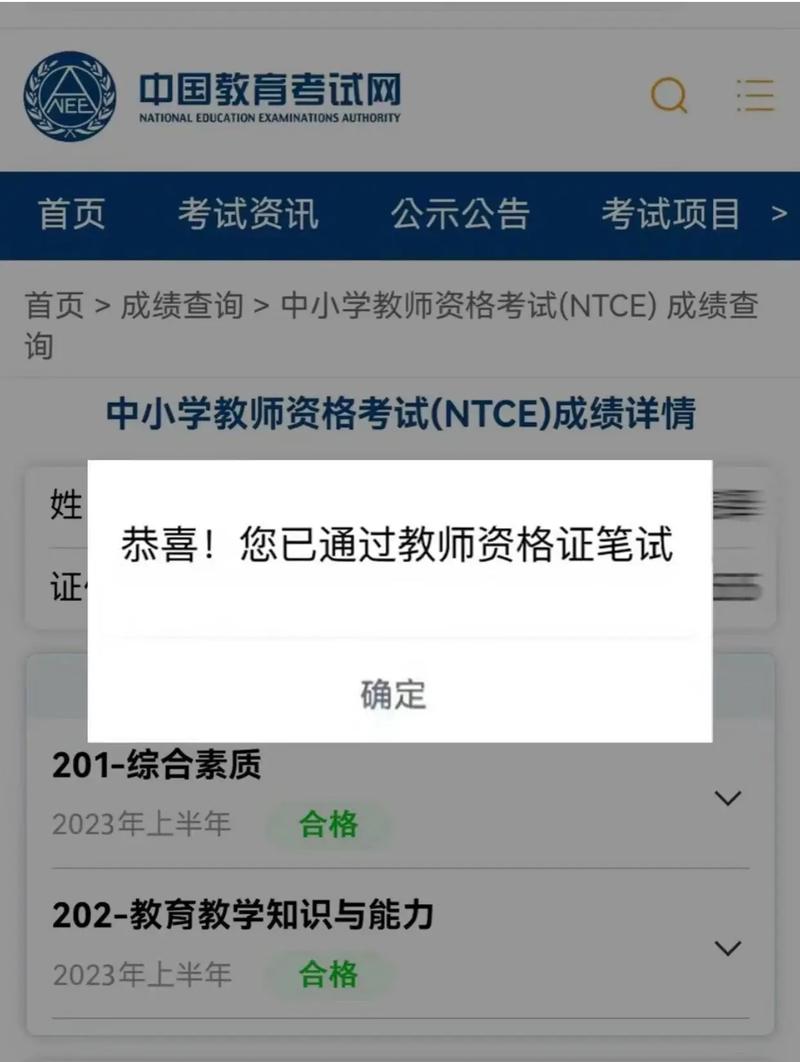 2024年上半年安庆市潜山市中小学教师资格认定公告