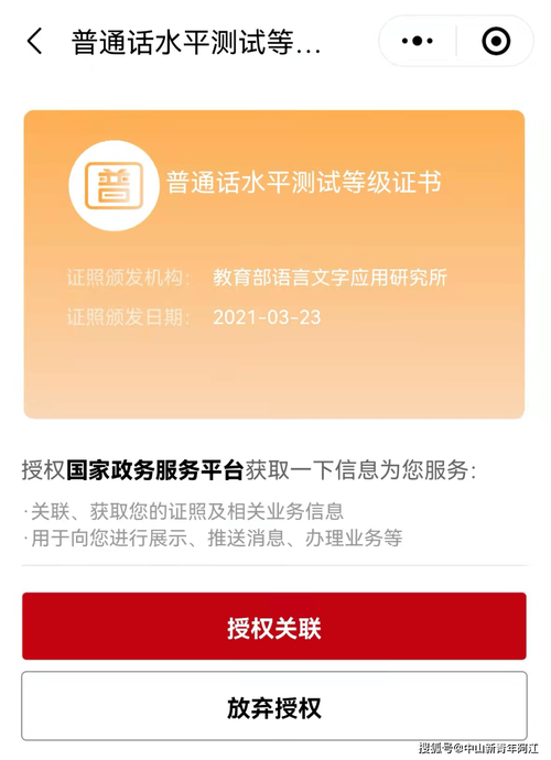 2024年六安市10月12-13日普通话水平测试等级证书领取公告