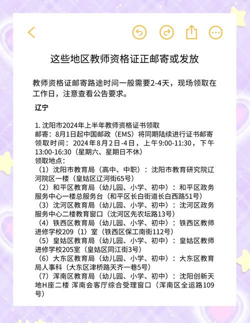 2024年蚌埠市禹会区下半年教师资格认定证书发放及申请表领取通知