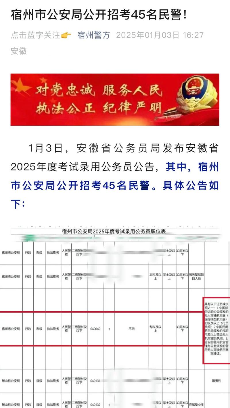 2025年5月合肥市测试站面向社会开展普通话水平测试的公告