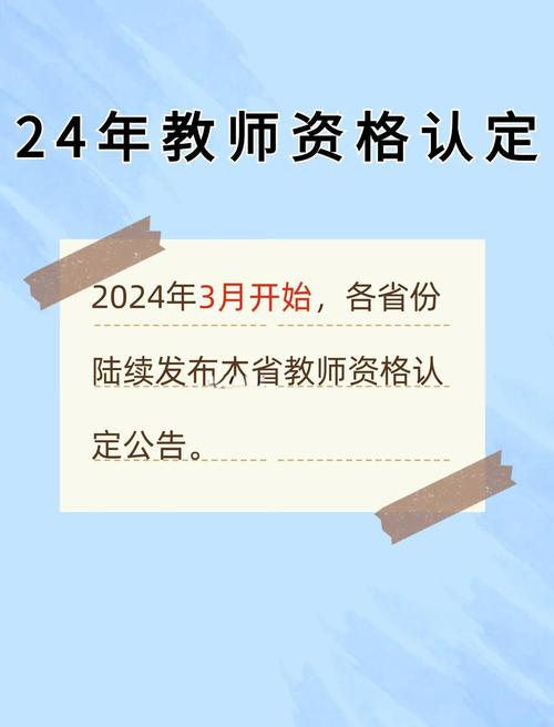 2025年上半年宿州市第二批高中阶段教师资格认定温馨提示