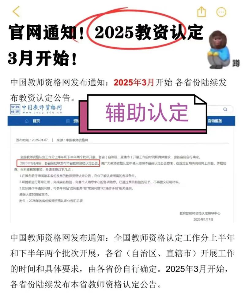 2025年芜湖南陵县第二批次教师资格认定通过人员证书领取通知