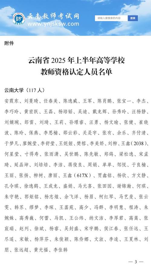 2025年阜阳颍东区上半年第二次教师资格认定补充公告