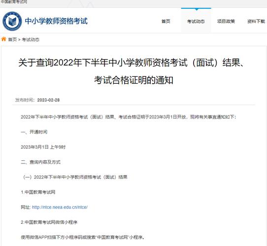 2023下半年河北省中小学教师资格证面试报名入口