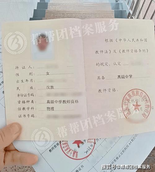 2023年上半年阜阳颍州区第一批教师资格证书领取公告