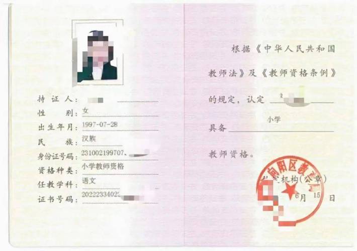 2023年上半年阜阳颍州区第一批教师资格证书领取公告