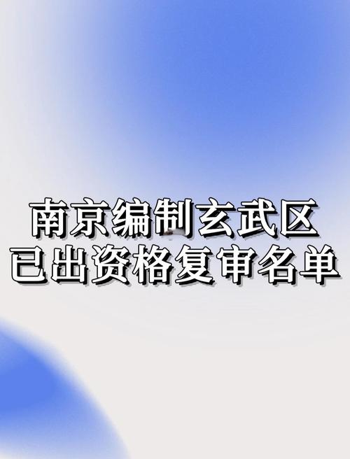 2023年下半年亳州市教育局认定133位同志教师资格通知