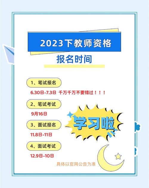 2023年下半年天津市全国中小学教师资格考试面试报名入口