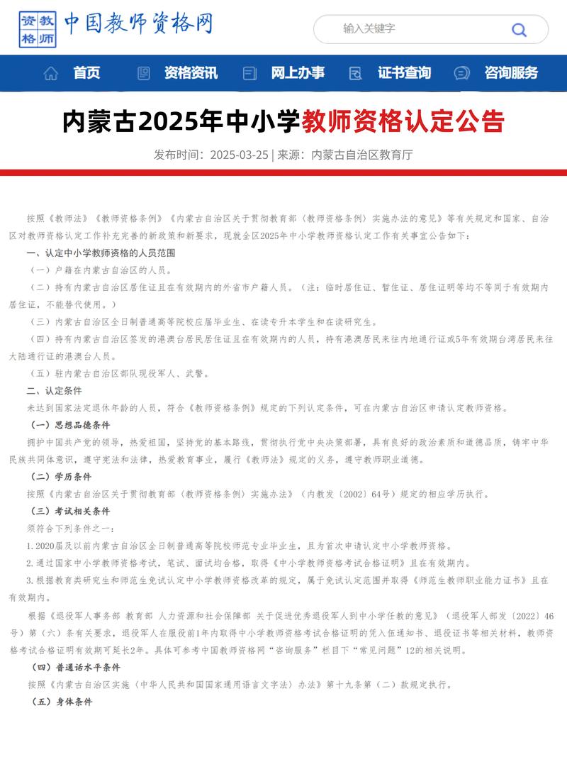 2023年下半年淮南经济技术开发区中小学教师资格认定公告