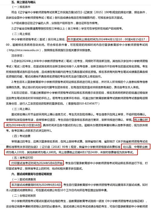 2023年下半年福建中小学教师资格考试（面试）报名入口