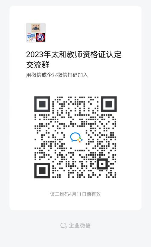 2023年下半年阜阳市太和县中小学教师资格认定公告