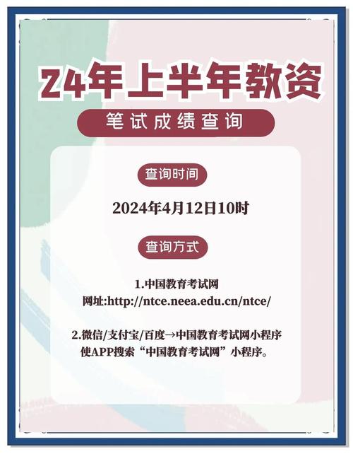 2024上半年蚌埠市怀远县第一批次教师资格认定证书发放通知
