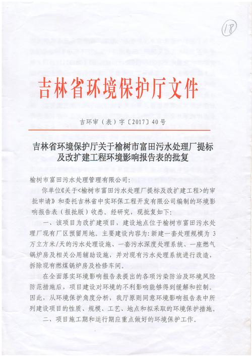 2024年3月池州生态经济学校面向社会开展普通话水平测试公告