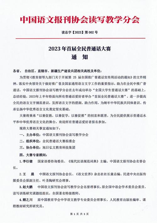 2024年5月六安市普通话测试站面向社会开展普通话水平测试公告