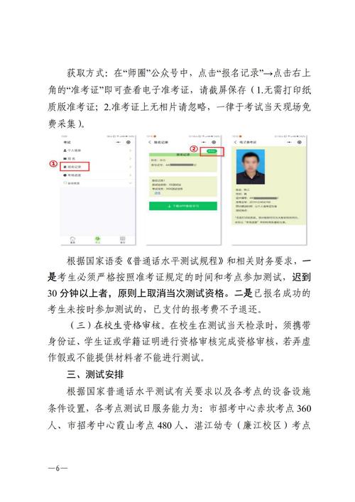 2024年5月合肥市测试站关于发放普通话水平测试等级证书的通知
