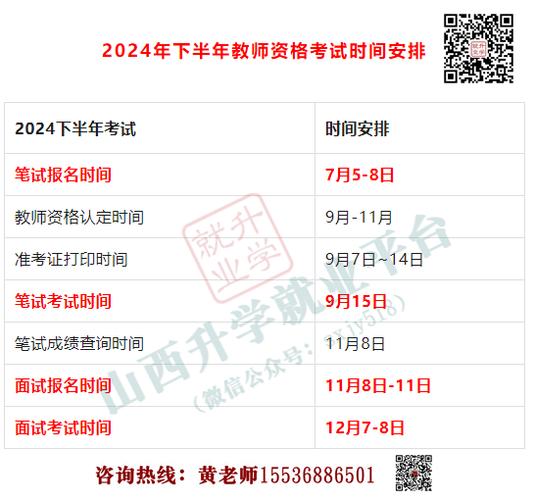 2024年上半年安徽阜阳颍东区第二次领取教师资格证书通知
