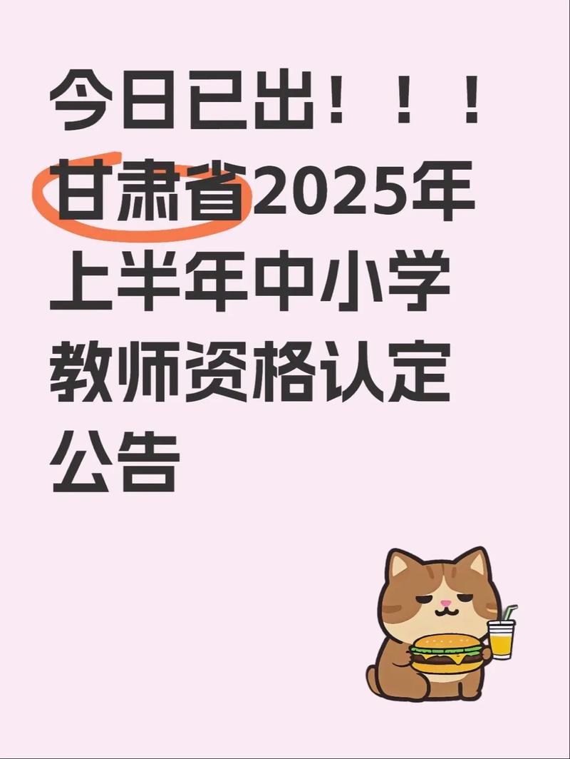 2024年上半年宣城市绩溪县中小学教师资格认定公告