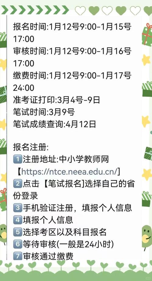 2024年上半年湖南省中小学教师资格考试报名入口