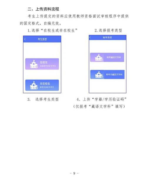 2024年上半年青海省中小学教师资格考试报名入口