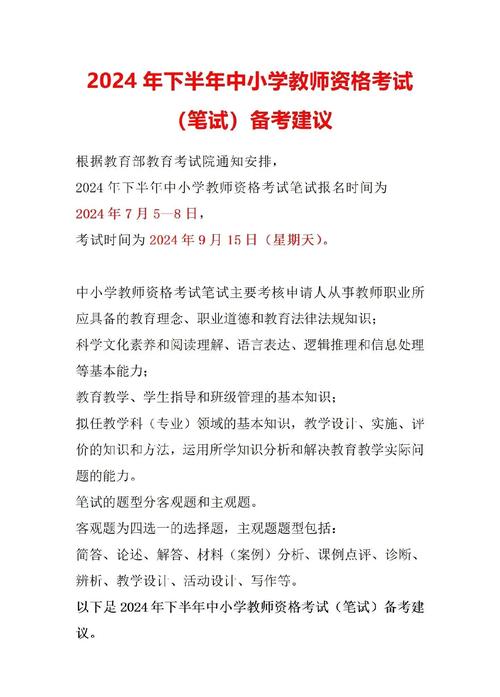 2024年下半年合肥市包河区中小学幼儿园教师资格认定公告