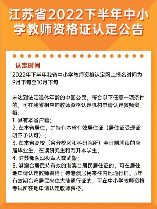 2024年下半年马鞍山市博望区教育局中小学教师资格认定公告
