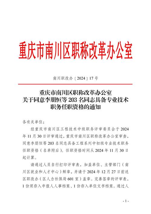 2024年六安市叶集区教育局关于56位同志具备相应教师资格公示