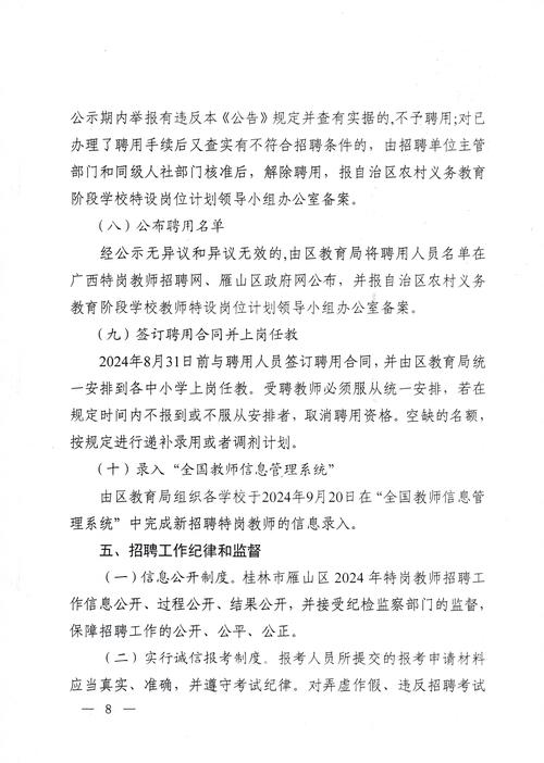 2024年宿州逸夫师范学校测试站12月普通话水平测试公告