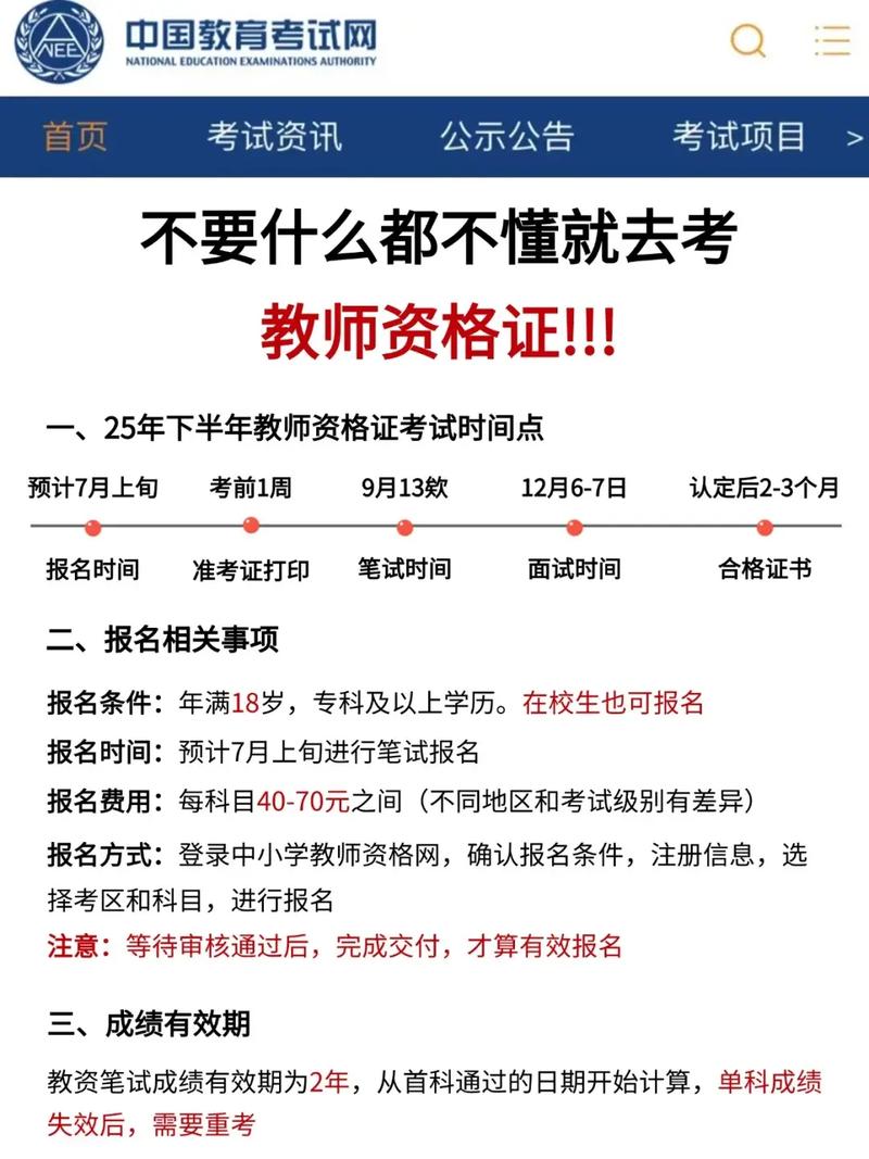 2024年春季芜湖市镜湖区第一批认定中小学和幼儿园教资通过公示