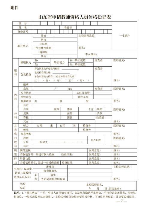 2024年阜阳太和县上半年第二批教师资格认定拟通过人员公示
