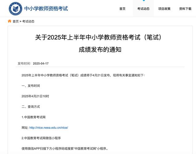 2025上半年淮北颁发第一批教师资格证书(初中、小学、幼儿园)通知