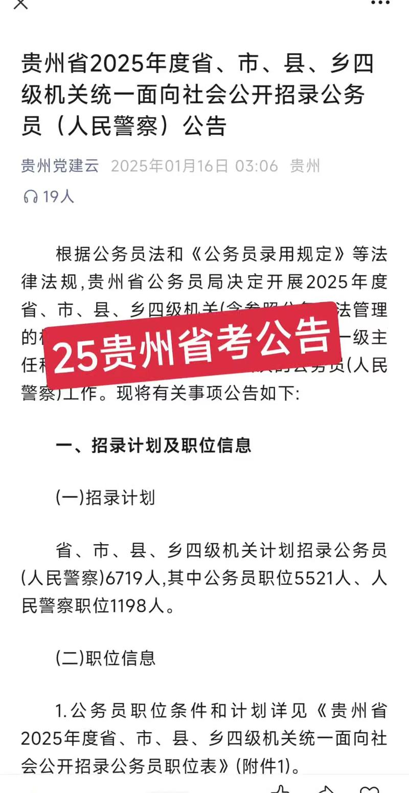 2025年上半年贵州中小学教师资格考试笔试有关事项通告