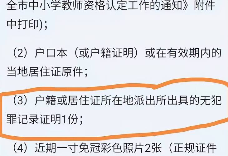 2025年马鞍山花山区上半年第二批次教师资格证书领取工作通知