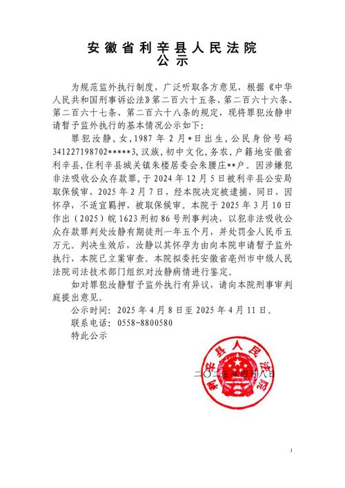2023上半年亳州市利辛县第二批次教师资格拟认定人员公示